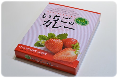 変わり種レトルトカレーを食べさせてみた④ いちごのカレー : ままちむ