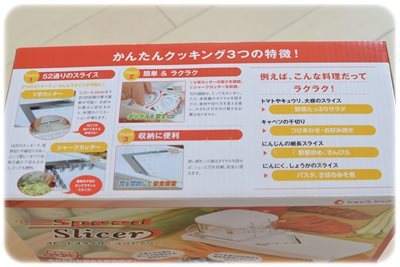 スピードスライサー 特徴.JPG