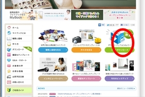 ダウンロード画面.jpg