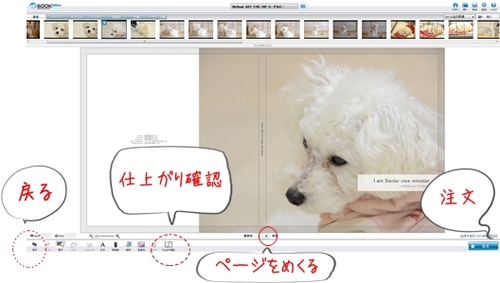 フォトブック 注文.jpg