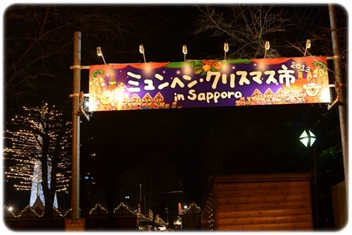 ミュンヘンクリスマス市.JPG